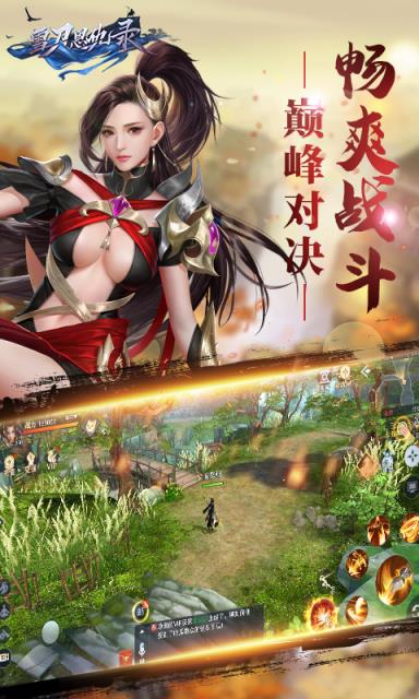 雪刀恩仇录变态版