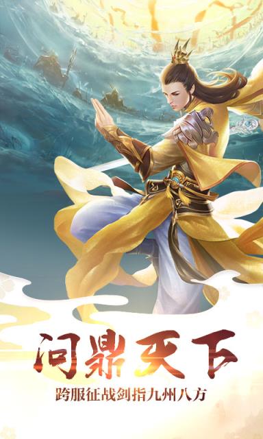 梦回仙灵海量版