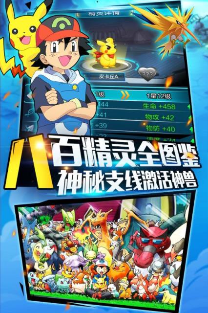 精灵萌宝贝华为版