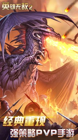 英雄无敌2手游