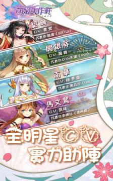 萌姬大作战BT版