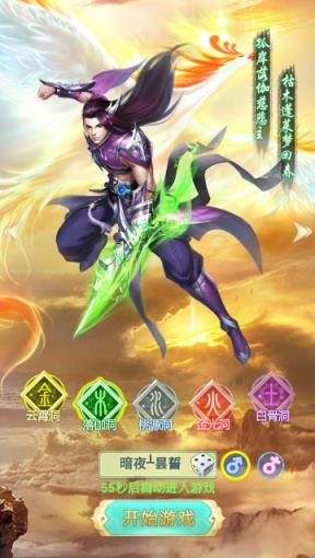封神问道满v版
