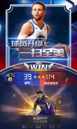 王者NBA全明星赛腾讯版
