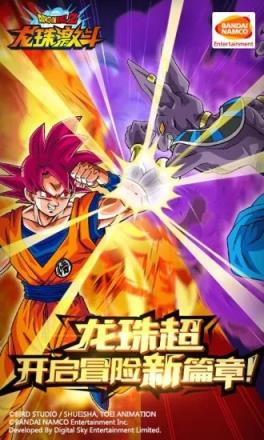 龙珠激斗满v版