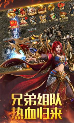 烈炎荣耀BT版