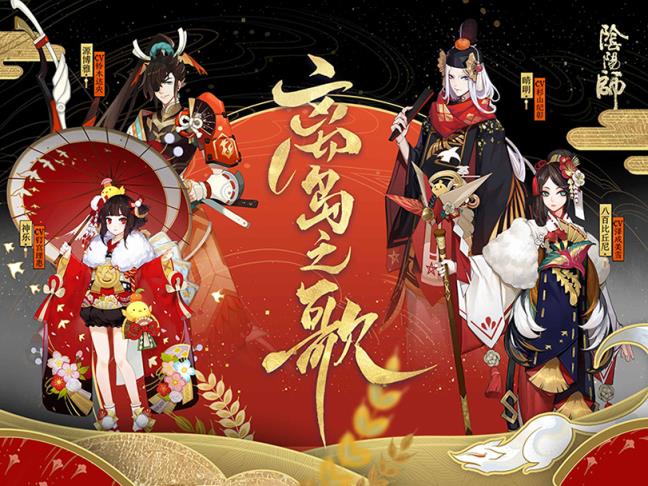 阴阳师无限勾玉版