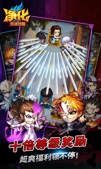 净化死神觉醒BT版