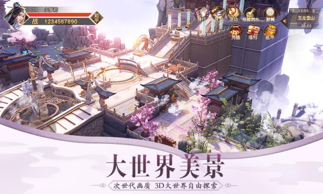 青云传之武祖乾坤腾讯版
