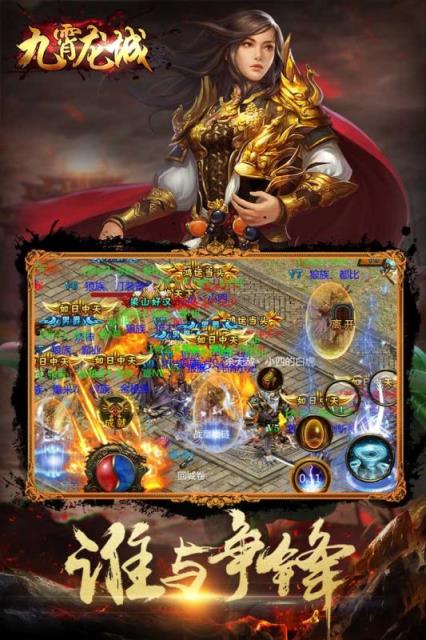 九霄龙城腾讯版
