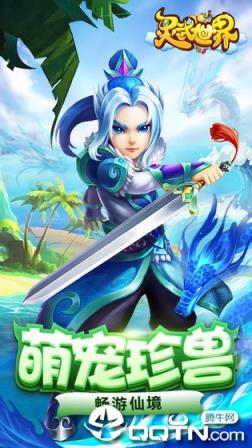 灵武世界九游版