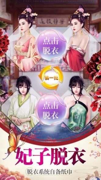 鹿鼎后宫录BT版