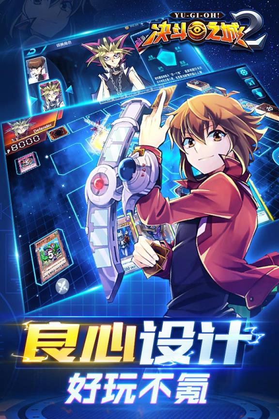 决斗之城2应用宝版