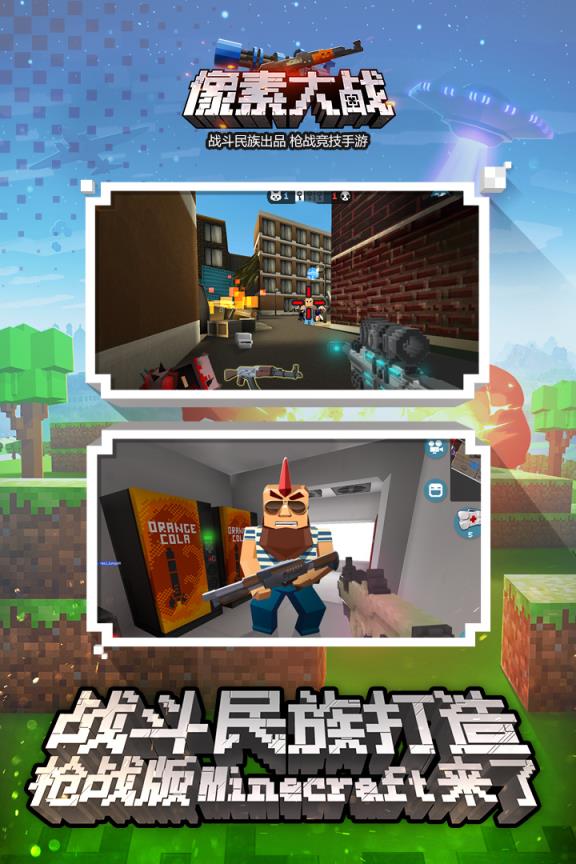 像素城市战争无限金币版