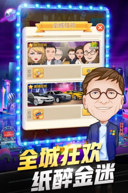 亿万城市九游版