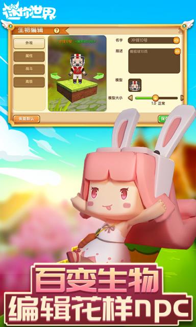 迷你世界熊猫版