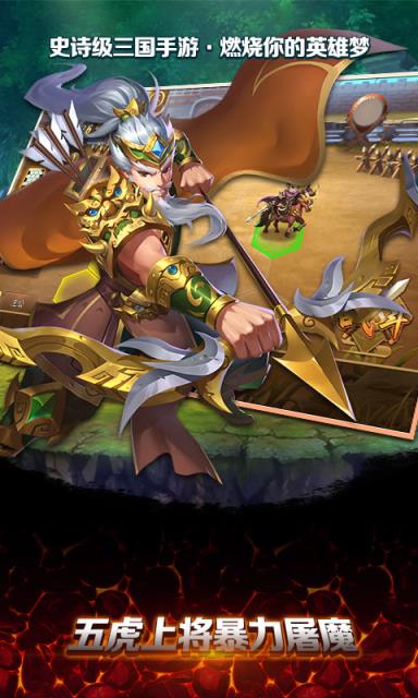 魔法纪元三国BT版