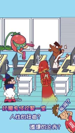 上班玩游戏是不可能的