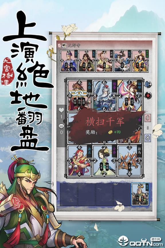 英雄爱三国应用宝版