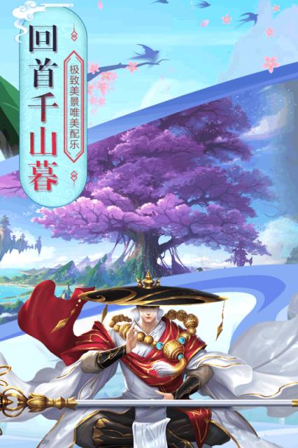 白蛇诛仙九游版