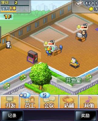 社交梦物语修改版