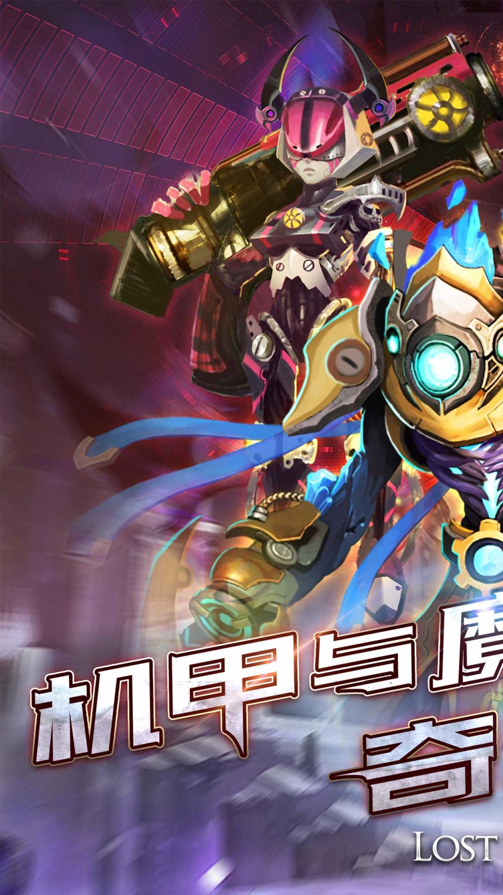 遗失的大陆变态版