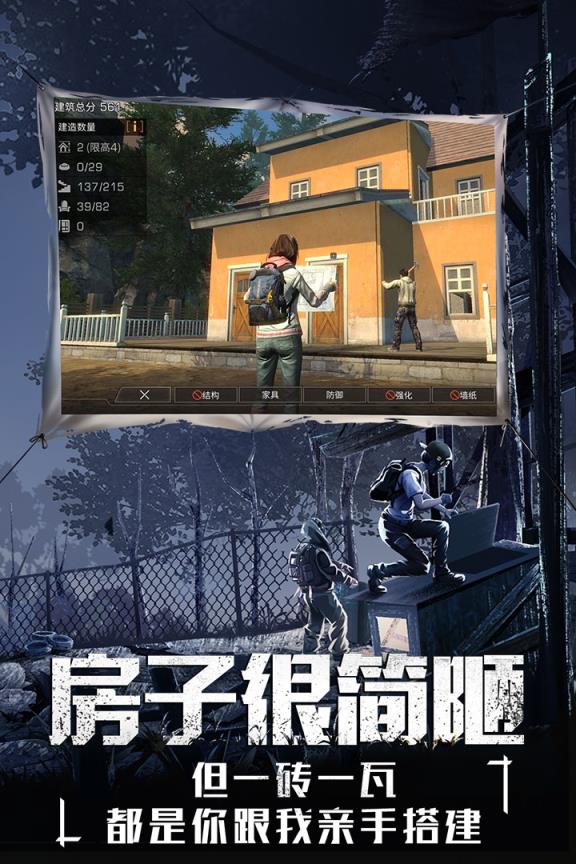 明日之后当乐版