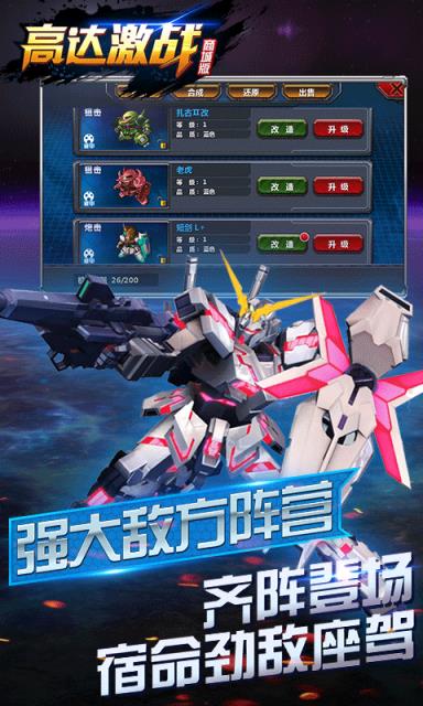 高达激战满v版
