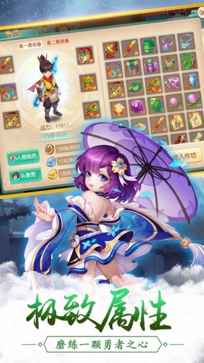 西天畅游记九游版