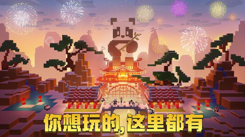 我的世界1.12.0.5最新版
