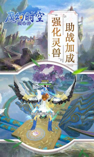魔幻时空BT版