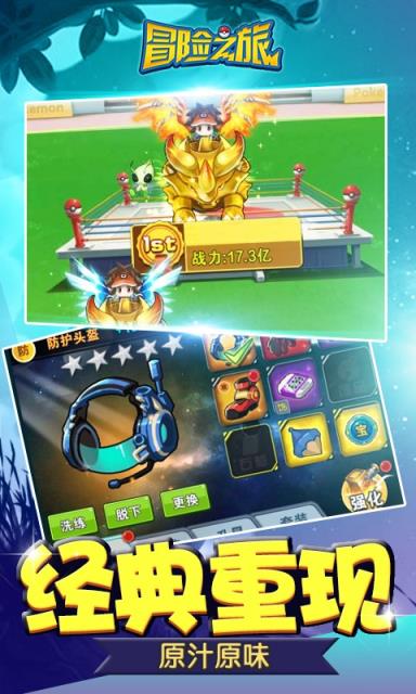 冒险之旅XY满V版