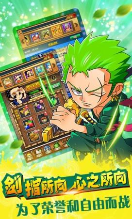 冒险草帽归来高爆版