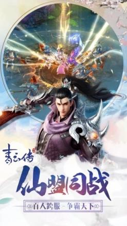 青云传之荣耀苍穹