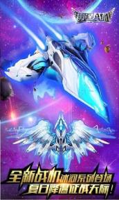 雷霆战机内购版