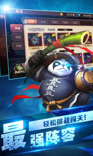 新刀塔英雄GM版