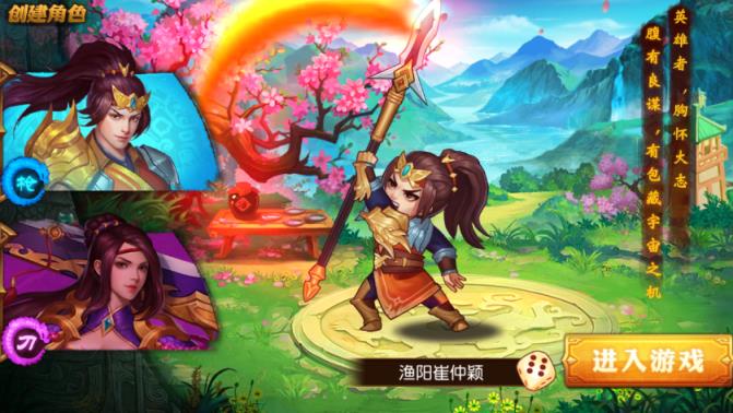 三国志名将录BT版