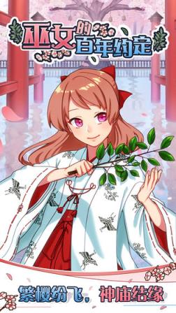 守护天使百年的秘密内购版