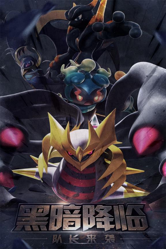 口袋训练师手游九游版