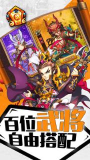 幻龙武将传九游版
