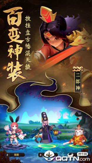 无双小师妹2手机游戏