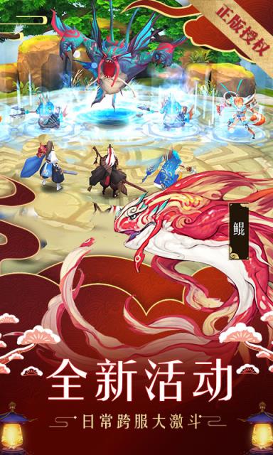 山海异闻录星耀版