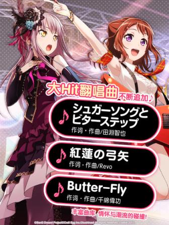 梦想协奏曲少女乐团派对内购版