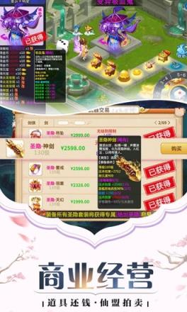 少年御灵师山海纪元腾讯版