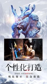 暗黑觉醒无限钻石版