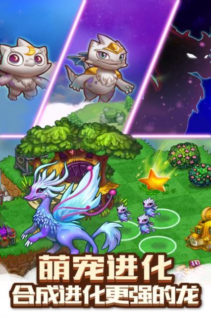 萌宠大联盟腾讯版