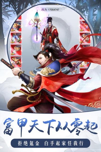 择天仙诀内购版