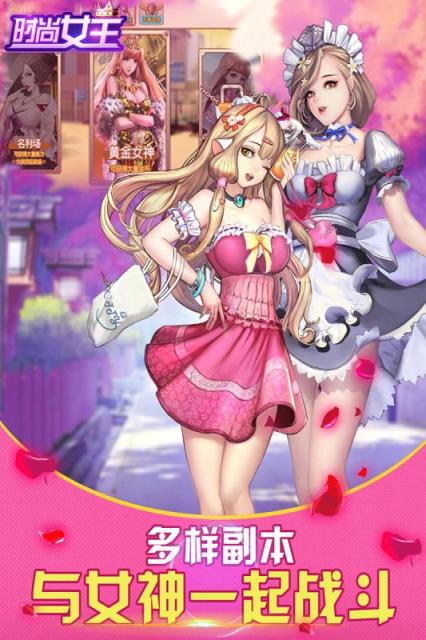 时尚女王腾讯版