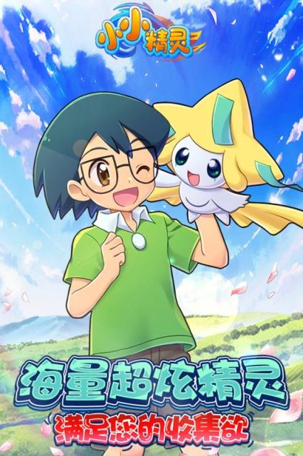 小小精灵内购版