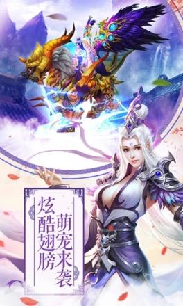 逍遥戮仙九游版