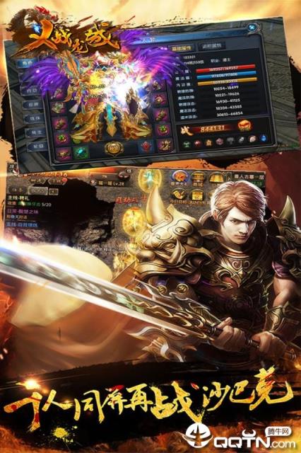 义战龙城华为版